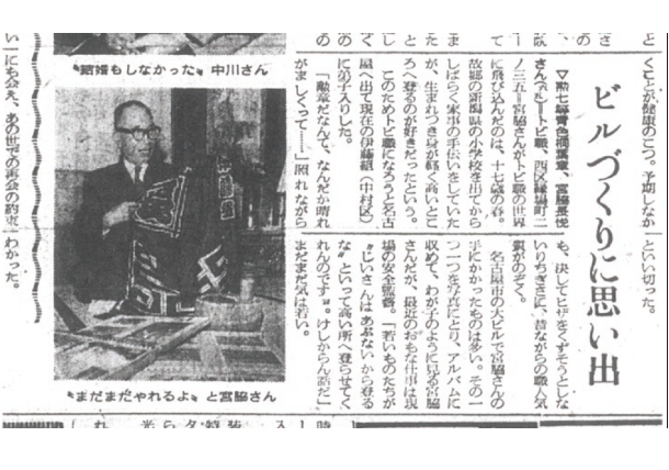 叙勲　宮脇 長悦（1967年 受章）