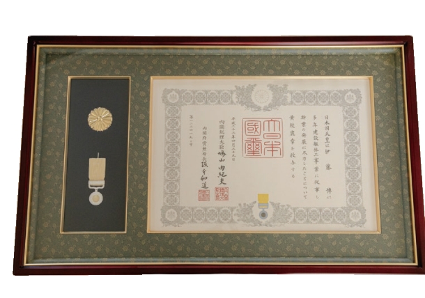 叙勲　伊藤 博（2010年 受章）